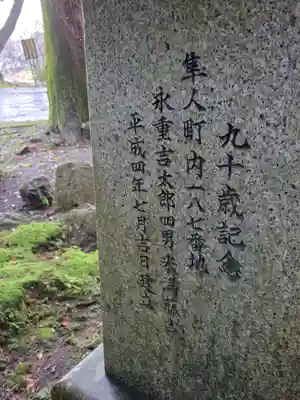 石體神社(鹿児島県)