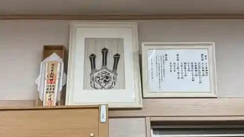 サムハラ神社(大阪府)