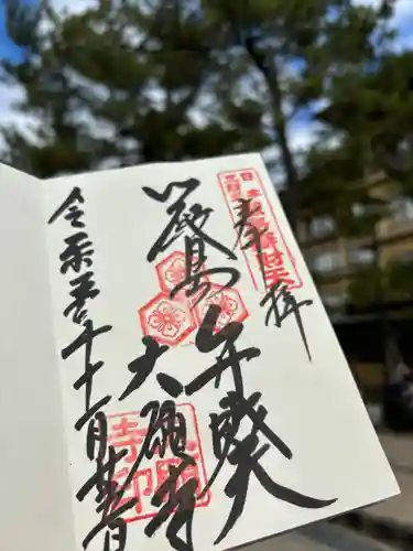 大願寺(広島県)