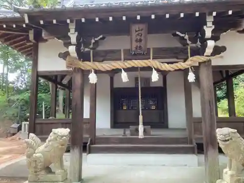 山内神社の本殿・本堂