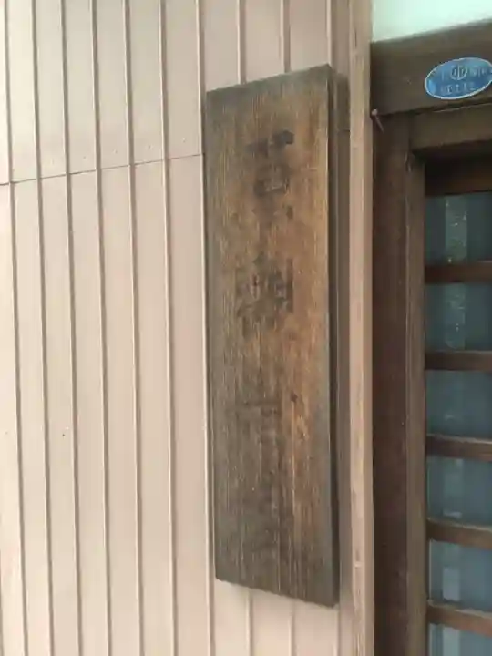 原觀音堂のその他建物