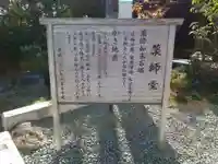 空性寺のその他建物