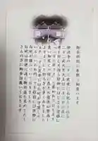 妙法寺(東京都)