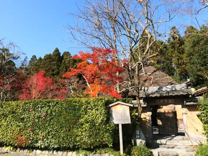 落柿舎(京都府)