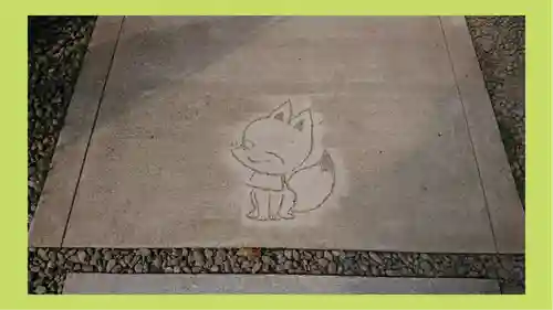 於菊稲荷神社(群馬県)