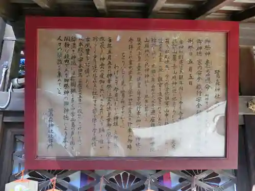 鷺森神社の歴史