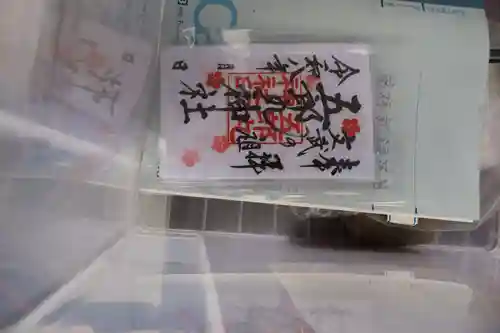 五郎丸神社（天満宮）(福岡県)