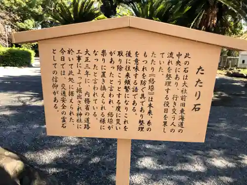 三嶋大社(静岡県)