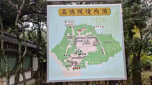 高徳院の建物その他