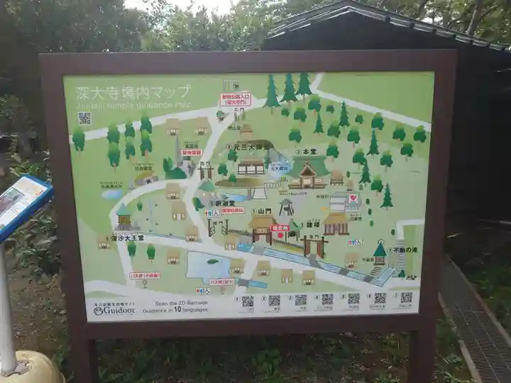 深大寺(東京都)