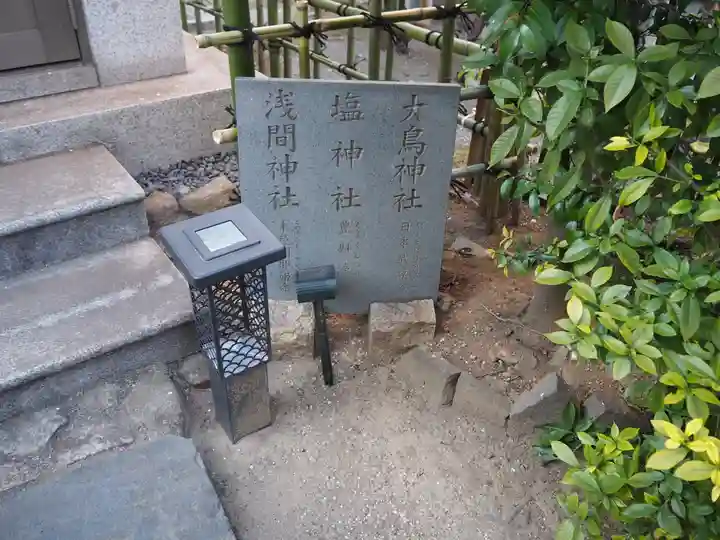 平河天満宮のその他建物