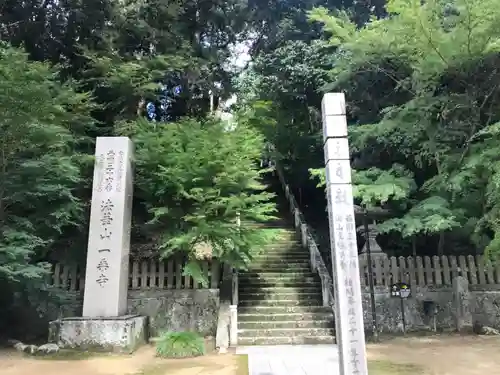 一乗寺のその他建物