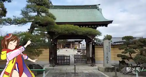 正福寺の山門