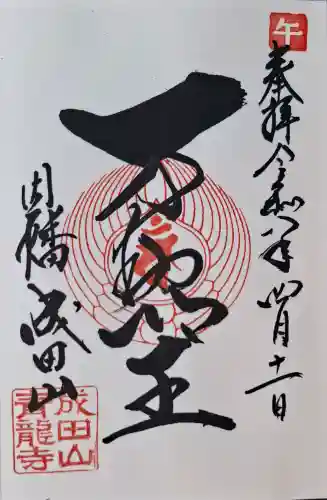 青龍寺の{uncategorized: "未分類", other: "その他", undefined: "問題あり", building: "その他建物", grave: "お墓", sacred_gate: "鳥居", guardian: "狛犬", statue: "像", buddha: "仏像", history: "歴史", nature: "自然", garden: "庭園", animal: "動物", pagoda: "塔", temizu: "手水舎", mountain_gate: "山門・神門", sanctuary: "本殿・本堂", subordinate: "末社・摂社", art: "芸術", scenery: "景色", jizo: "地蔵", ema: "絵馬", goshuin: "御朱印", omikuji: "おみくじ", items: "授与品その他", amulet: "お守り", goshuincho: "御朱印帳", eats: "食事", festival: "お祭り", votive_dance: "神楽", shichigosan: "七五三参", wedding: "結婚式", experience: "体験その他", initially: "初詣", around: "周辺", anti_infection: "感染症対策"}