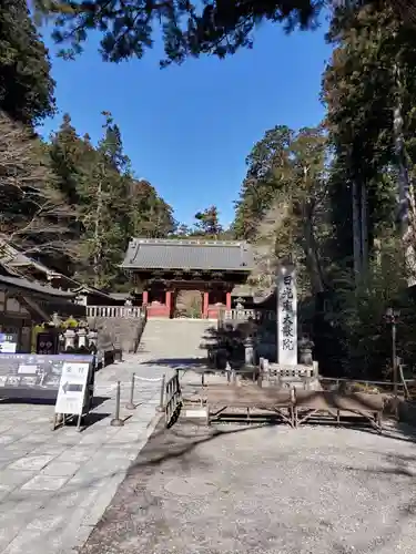 輪王寺 大猷院の山門