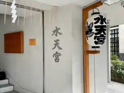 水天宮(東京都)