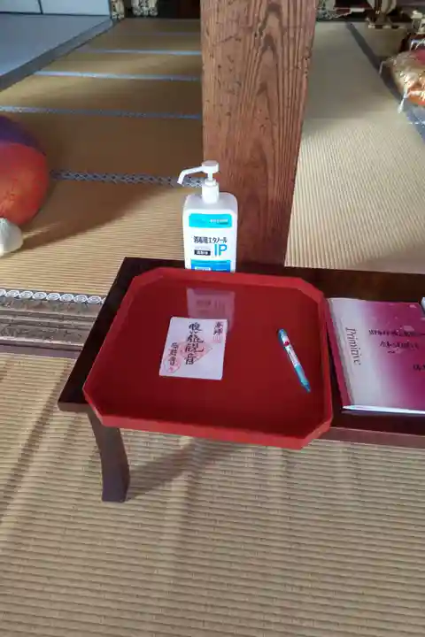 瑞林寺(岐阜県)