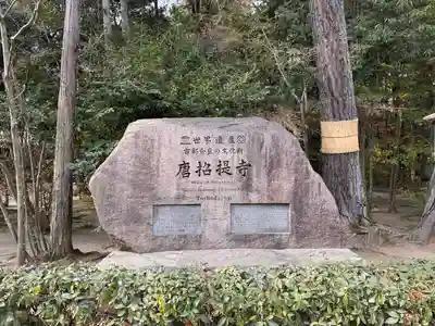 唐招提寺(奈良県)