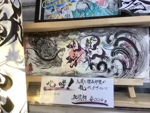 錦鯱神社の御朱印