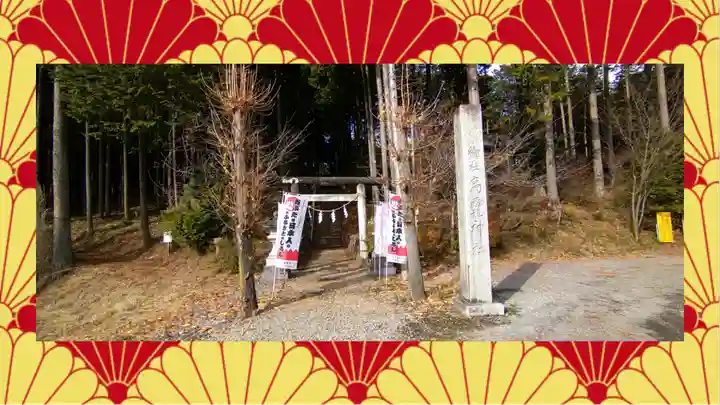 日光大室高龗神社(栃木県)