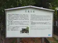 和泉國一之宮　大鳥大社の歴史