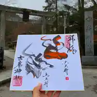 古峯神社の御朱印