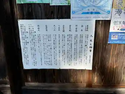 菱野健功神社(長野県)