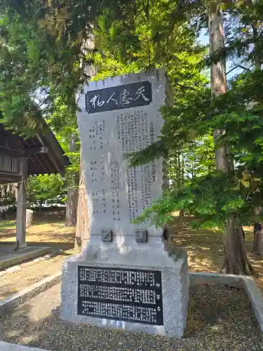 富良野神社(北海道)