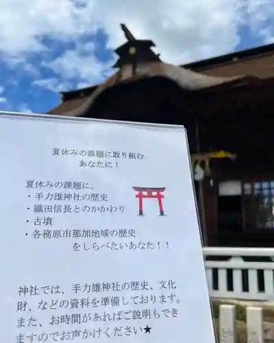手力雄神社(岐阜県)