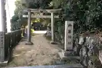 杵築神社(奈良県)
