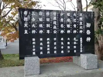 烈々布神社のその他建物