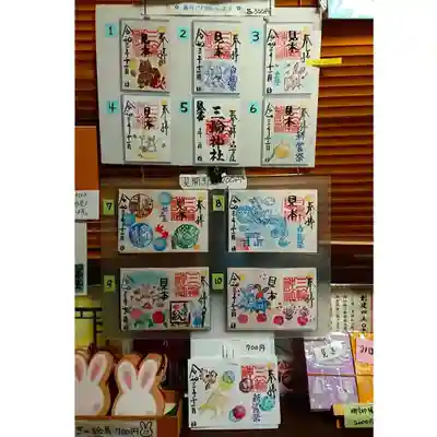 三輪神社のその他建物