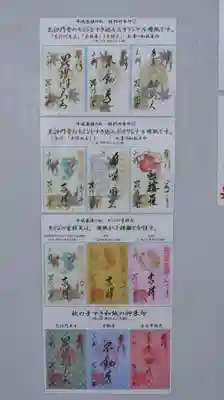 毘沙門堂門跡の授与品その他