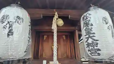 道祖神社(京都府)