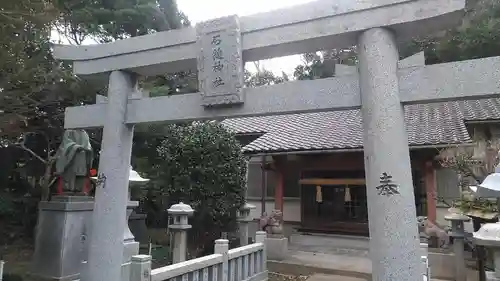 石鎚神社の鳥居