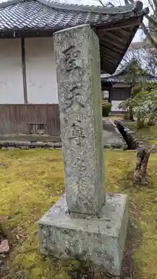 安養院(滋賀県)