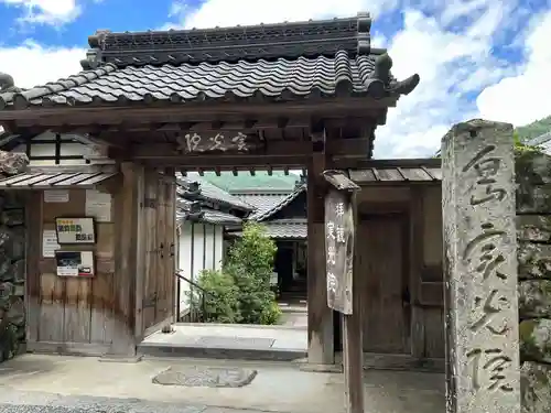 実光院(京都府)