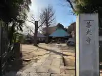 善光寺(千葉県)