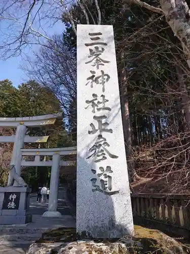 三峯神社のその他建物