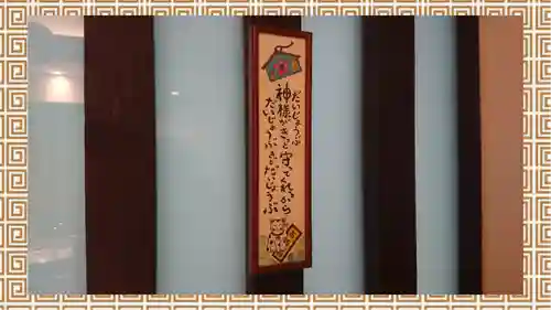 櫻木神社(千葉県)