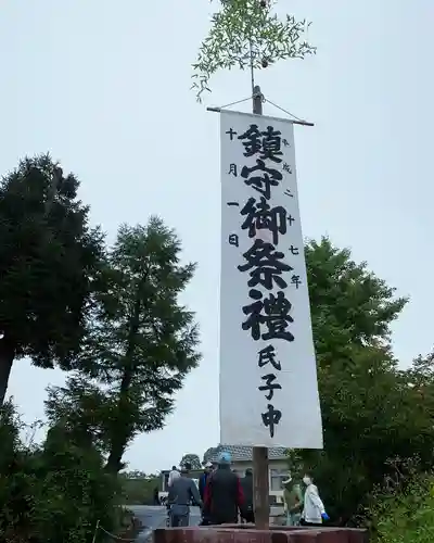 滑川神社 - 仕事と子どもの守り神(福島県)