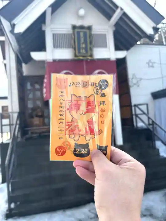 星置神社の{uncategorized: "未分類", other: "その他", undefined: "問題あり", building: "その他建物", grave: "お墓", sacred_gate: "鳥居", guardian: "狛犬", statue: "像", buddha: "仏像", history: "歴史", nature: "自然", garden: "庭園", animal: "動物", pagoda: "塔", temizu: "手水舎", mountain_gate: "山門・神門", sanctuary: "本殿・本堂", subordinate: "末社・摂社", art: "芸術", scenery: "景色", jizo: "地蔵", ema: "絵馬", goshuin: "御朱印", omikuji: "おみくじ", items: "授与品その他", amulet: "お守り", goshuincho: "御朱印帳", eats: "食事", festival: "お祭り", votive_dance: "神楽", shichigosan: "七五三参", wedding: "結婚式", experience: "体験その他", initially: "初詣", around: "周辺", anti_infection: "感染症対策"}