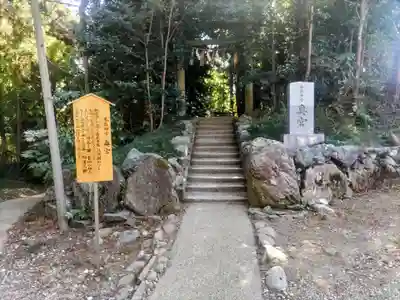 香取神宮奥宮(千葉県)