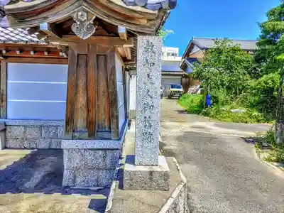 福寿泉寺のその他建物