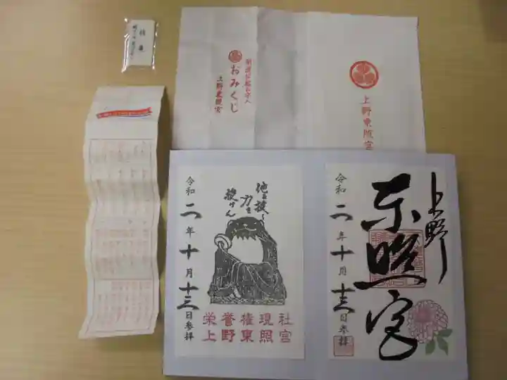 上野東照宮の授与品その他