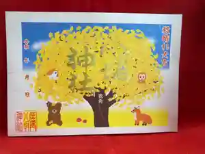 鹿角八坂神社の御朱印 2022年09月01日(木)〜(2022年08月30日(火) 20時11分24秒投稿)