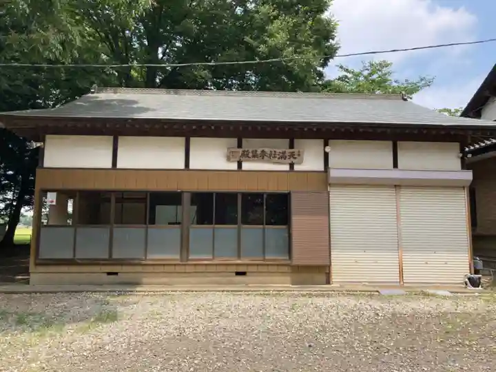 東蕗田天満社(茨城県)