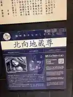 北向地蔵尊の{uncategorized: "未分類", other: "その他", undefined: "問題あり", building: "その他建物", grave: "お墓", sacred_gate: "鳥居", guardian: "狛犬", statue: "像", buddha: "仏像", history: "歴史", nature: "自然", garden: "庭園", animal: "動物", pagoda: "塔", temizu: "手水舎", mountain_gate: "山門・神門", sanctuary: "本殿・本堂", subordinate: "末社・摂社", art: "芸術", scenery: "景色", jizo: "地蔵", ema: "絵馬", goshuin: "御朱印", omikuji: "おみくじ", items: "授与品その他", amulet: "お守り", goshuincho: "御朱印帳", eats: "食事", festival: "お祭り", votive_dance: "神楽", shichigosan: "七五三参", wedding: "結婚式", experience: "体験その他", initially: "初詣", around: "周辺", anti_infection: "感染症対策"}