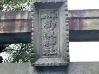 横浜御嶽神社のその他建物