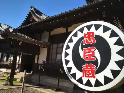 赤穂大石神社(兵庫県)